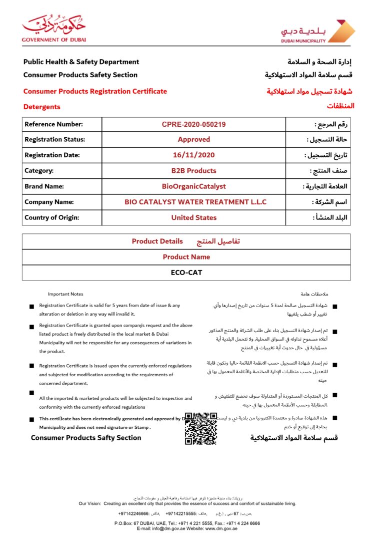 IBN Biotech Eco-Cat Dubai Municipality Certification